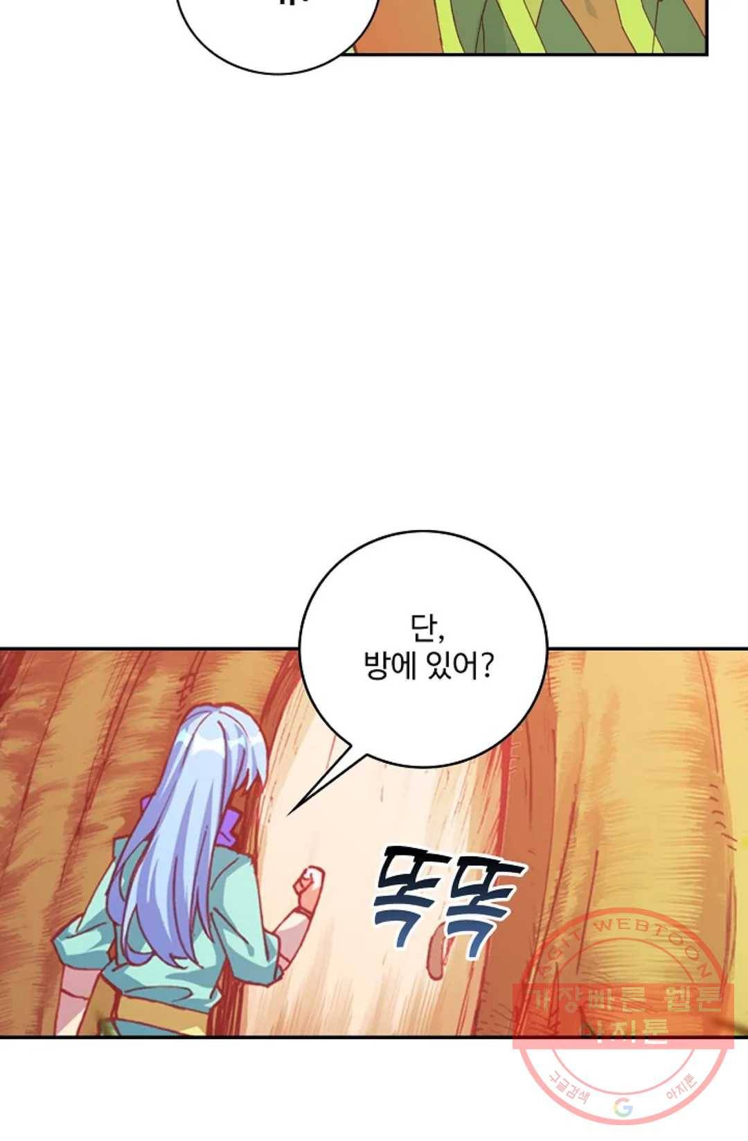 사신 영웅전: 바보 마법사 영웅이 되다 166화 18