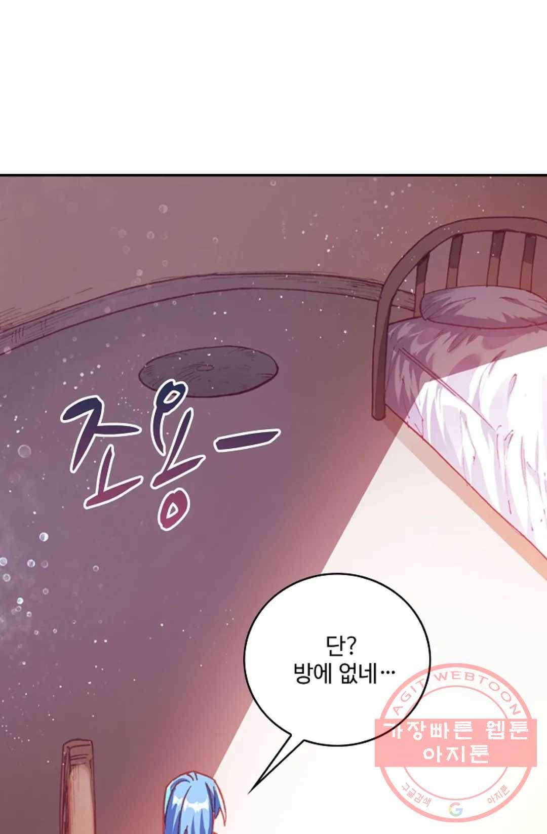 사신 영웅전: 바보 마법사 영웅이 되다 166화 20