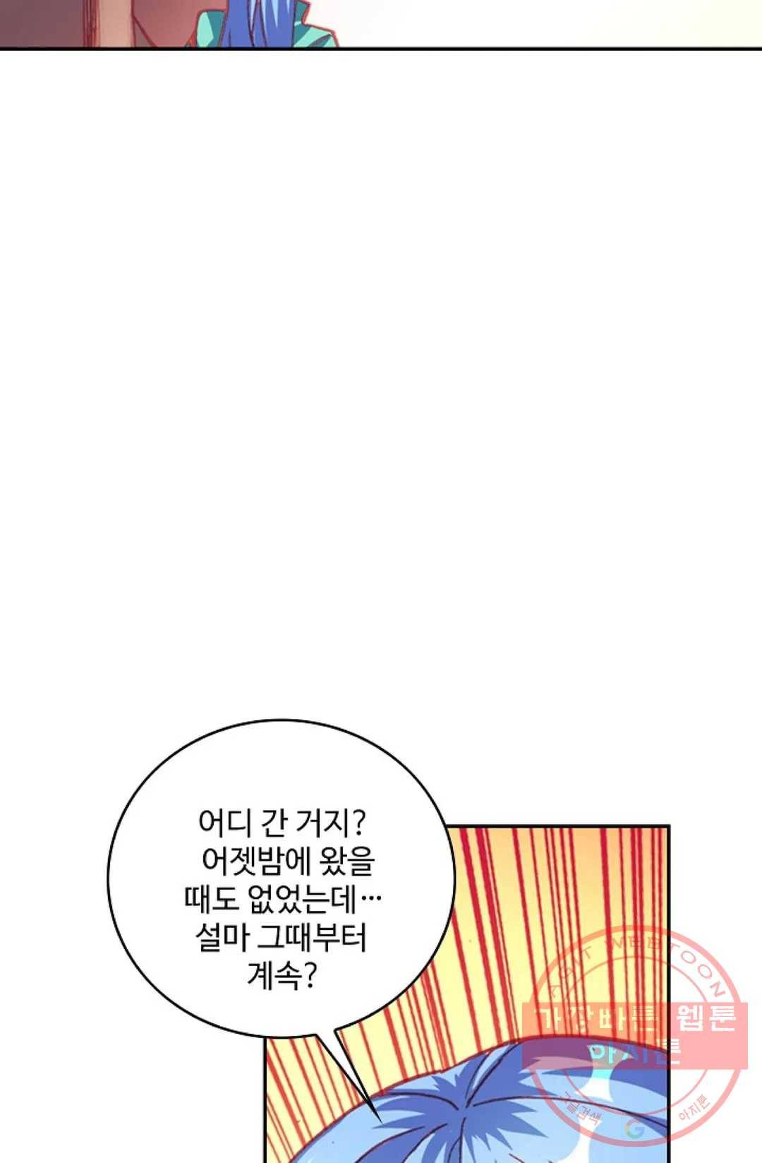 사신 영웅전: 바보 마법사 영웅이 되다 166화 21