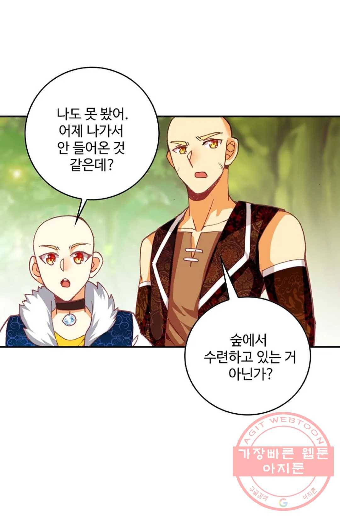 사신 영웅전: 바보 마법사 영웅이 되다 166화 23