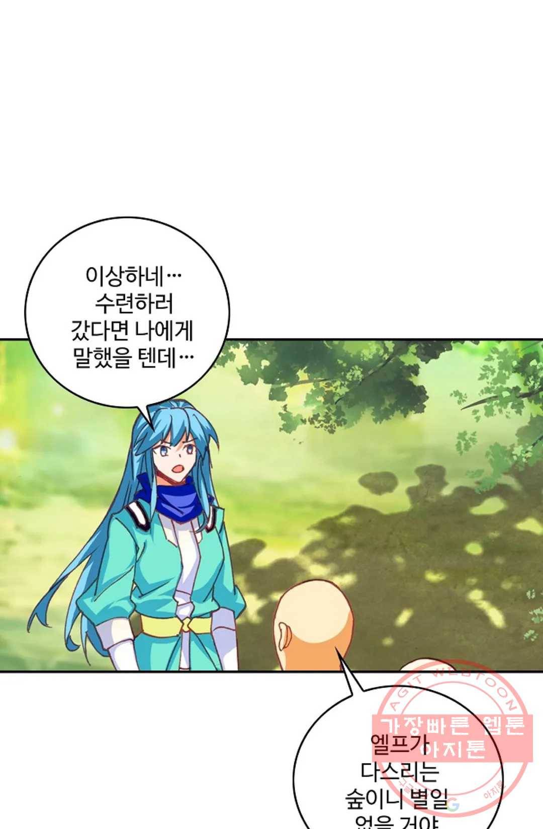 사신 영웅전: 바보 마법사 영웅이 되다 166화 24