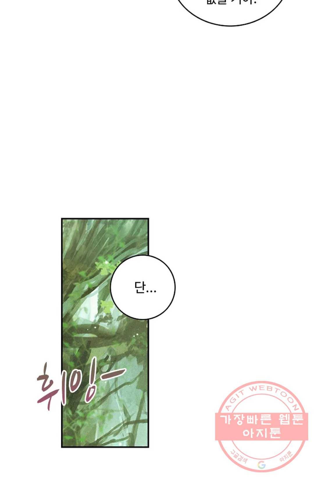 사신 영웅전: 바보 마법사 영웅이 되다 166화 25