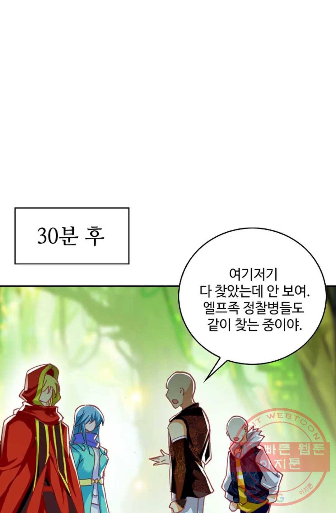 사신 영웅전: 바보 마법사 영웅이 되다 166화 26