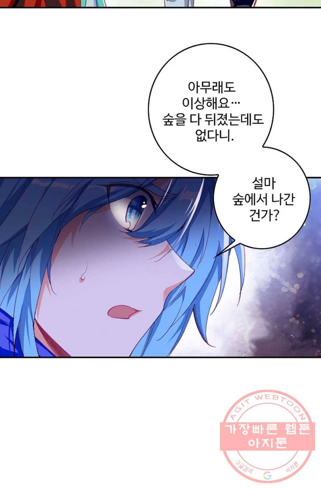 사신 영웅전: 바보 마법사 영웅이 되다 166화 27