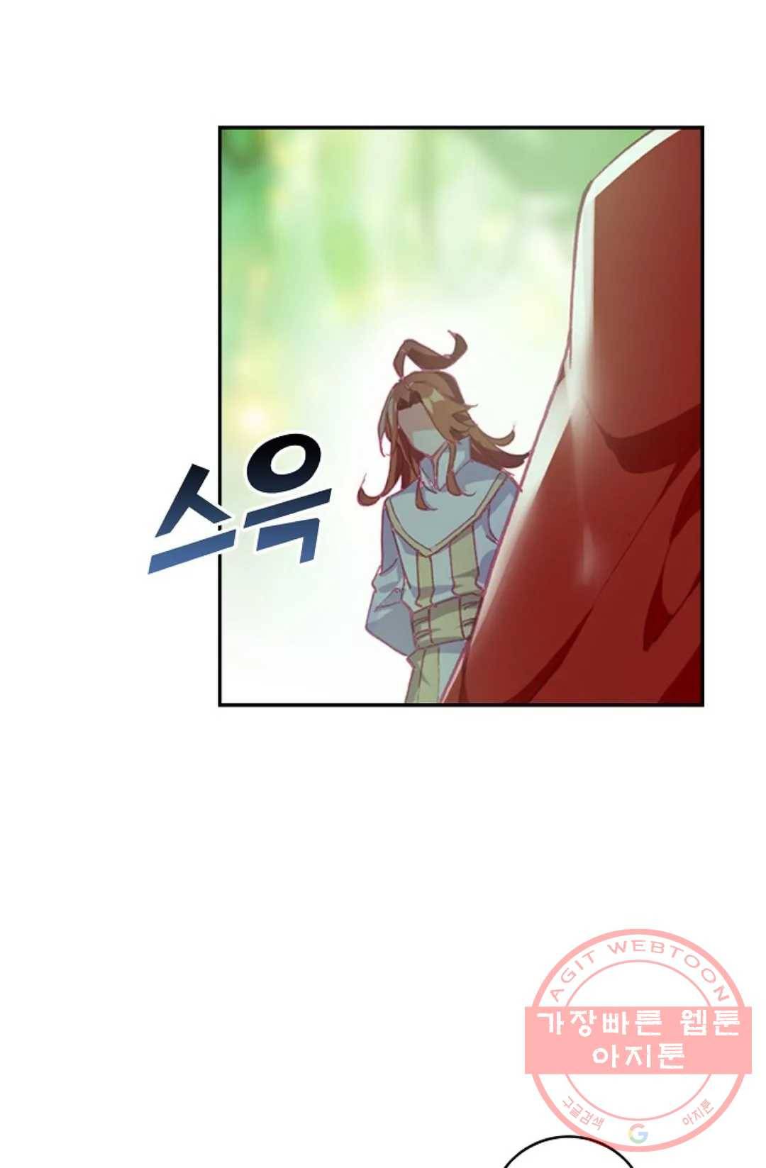 사신 영웅전: 바보 마법사 영웅이 되다 166화 28