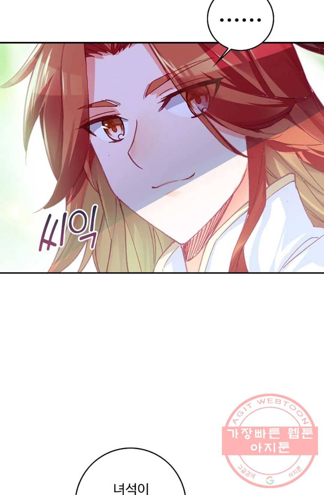 사신 영웅전: 바보 마법사 영웅이 되다 166화 29