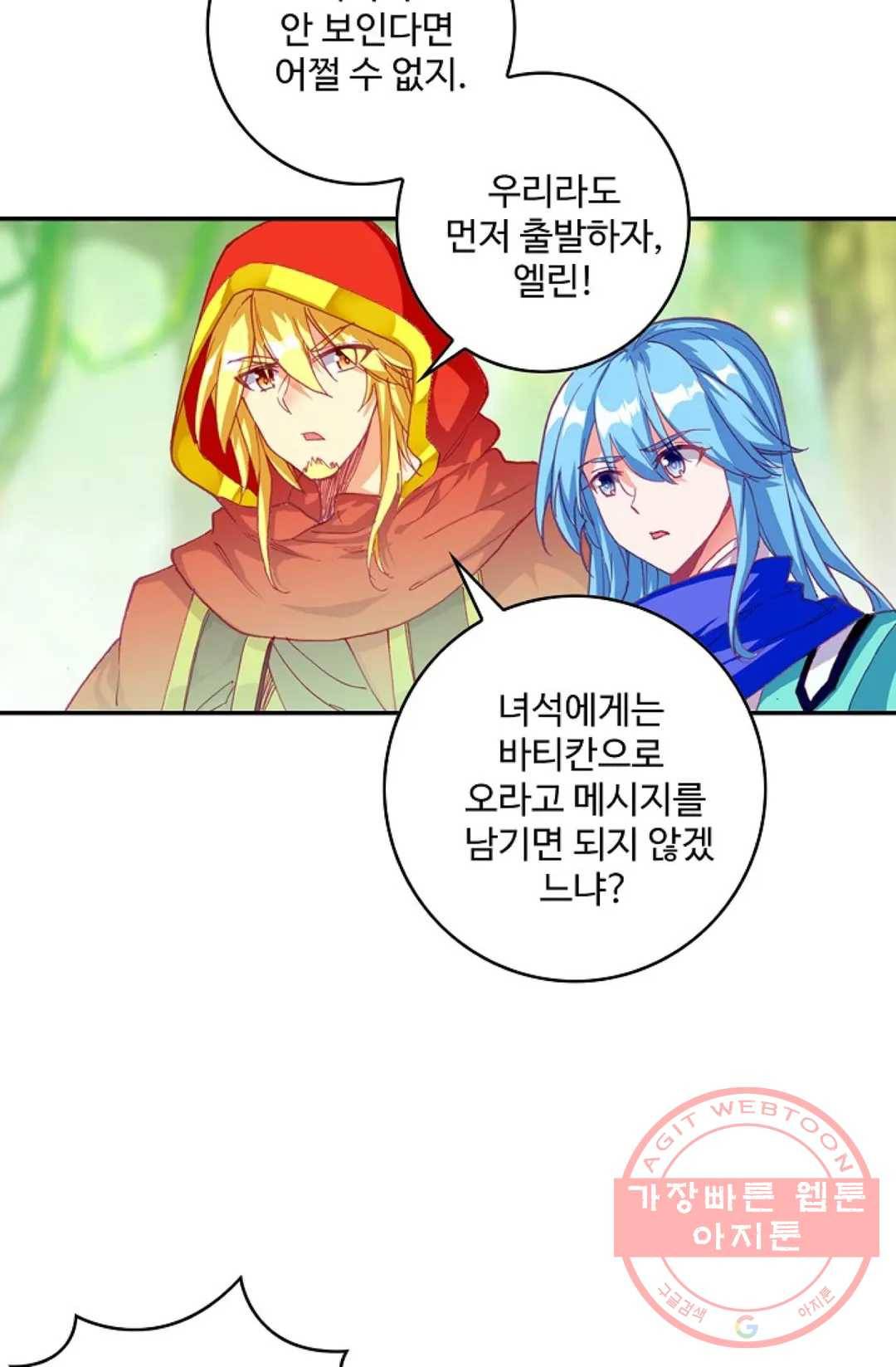 사신 영웅전: 바보 마법사 영웅이 되다 166화 30