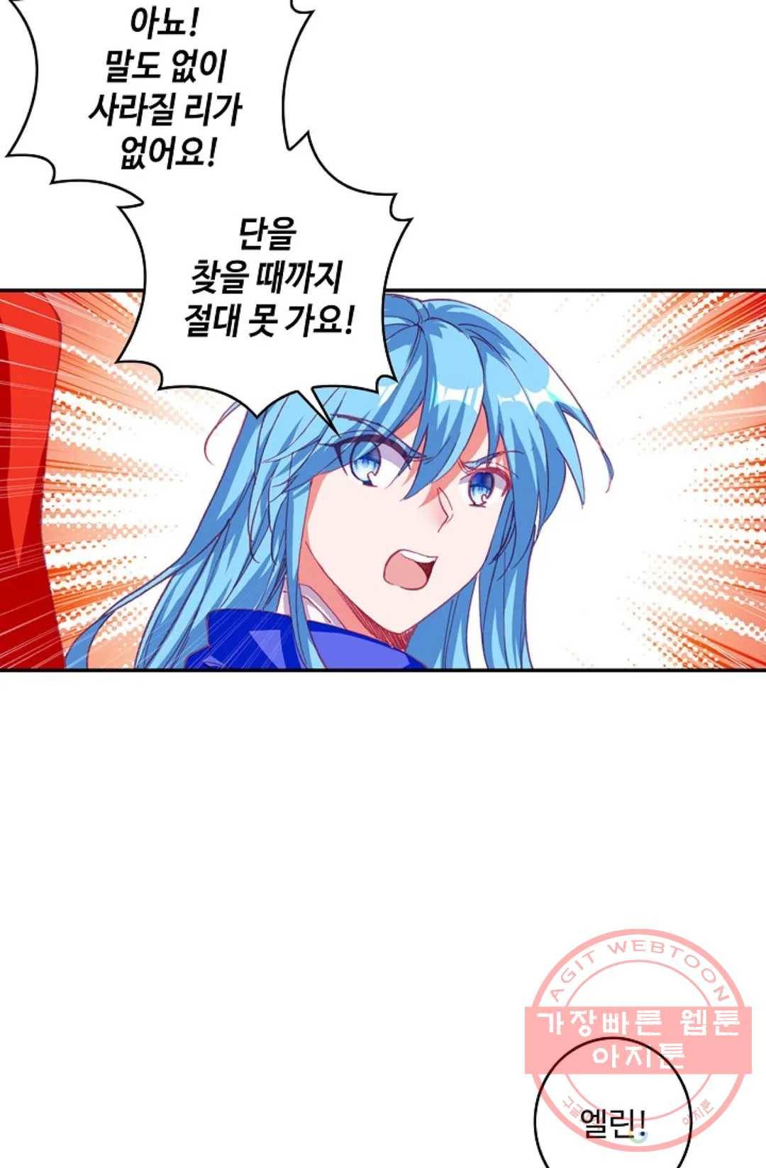 사신 영웅전: 바보 마법사 영웅이 되다 166화 31