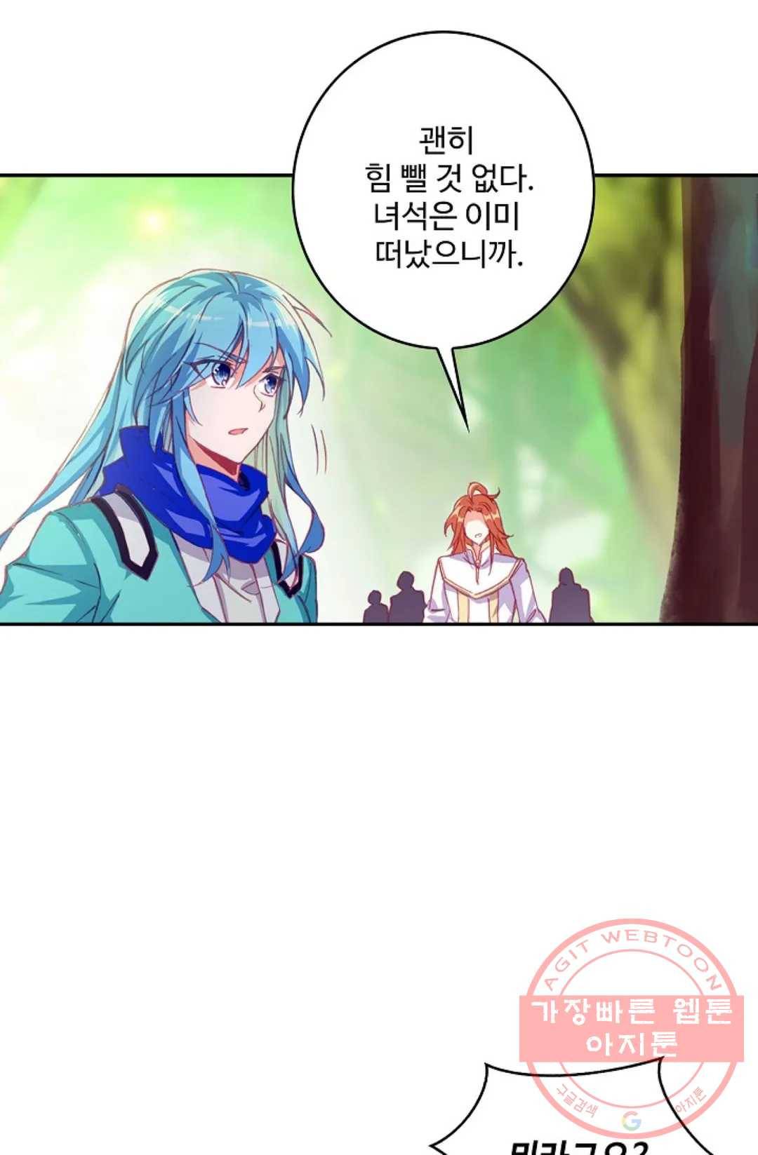 사신 영웅전: 바보 마법사 영웅이 되다 166화 35