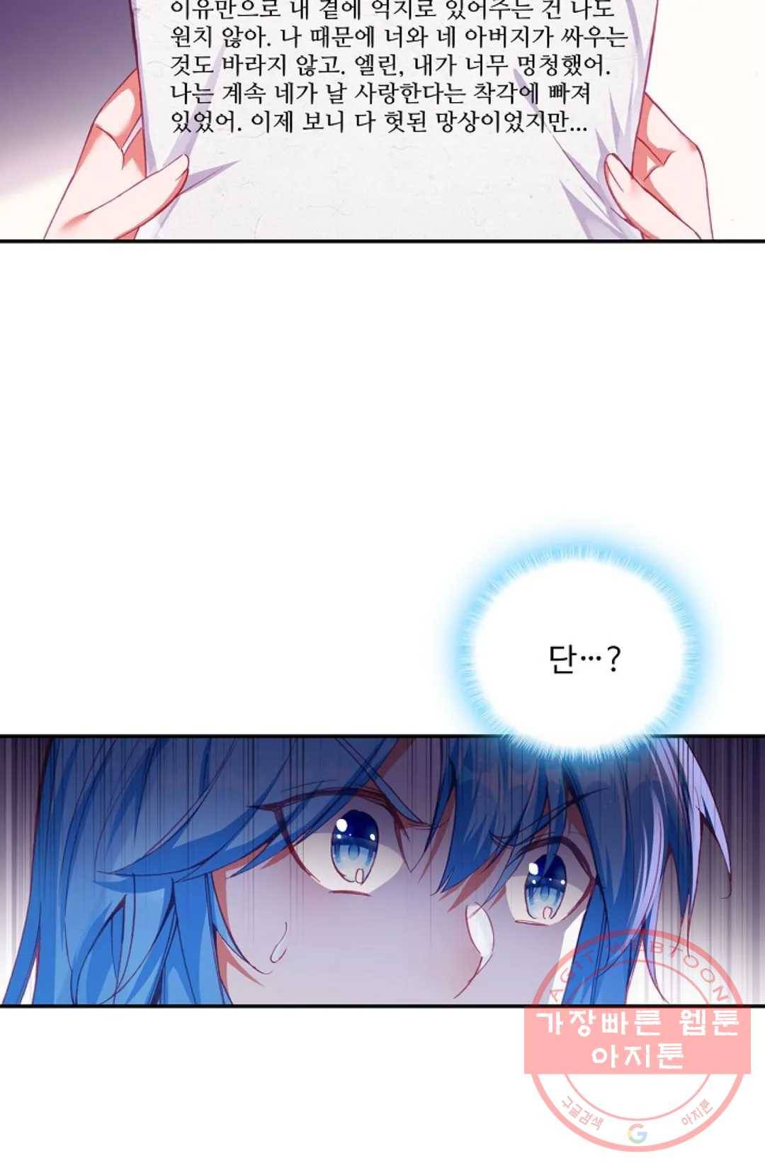 사신 영웅전: 바보 마법사 영웅이 되다 166화 39