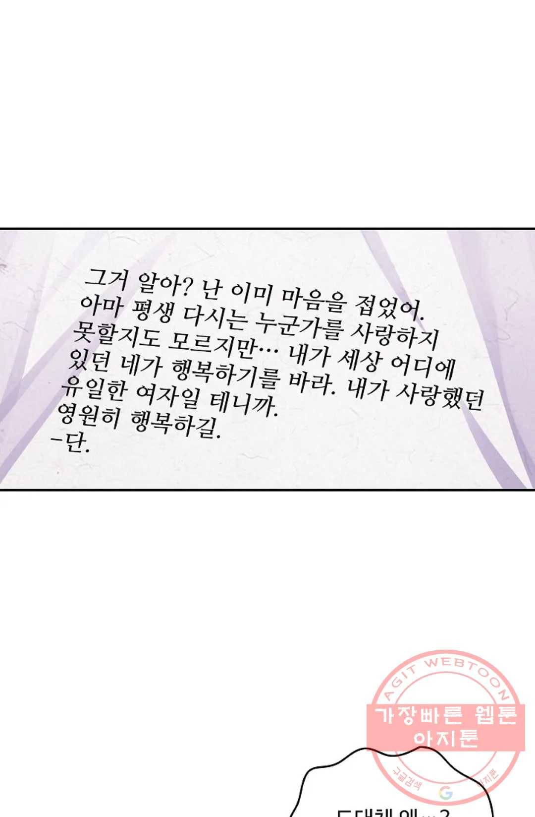 사신 영웅전: 바보 마법사 영웅이 되다 166화 40
