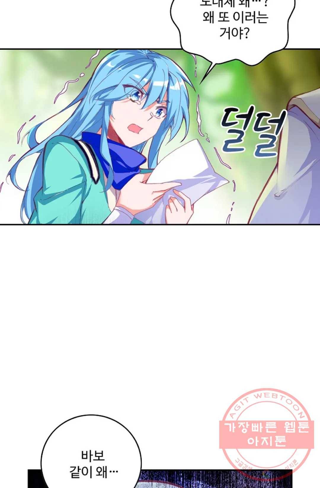 사신 영웅전: 바보 마법사 영웅이 되다 166화 41