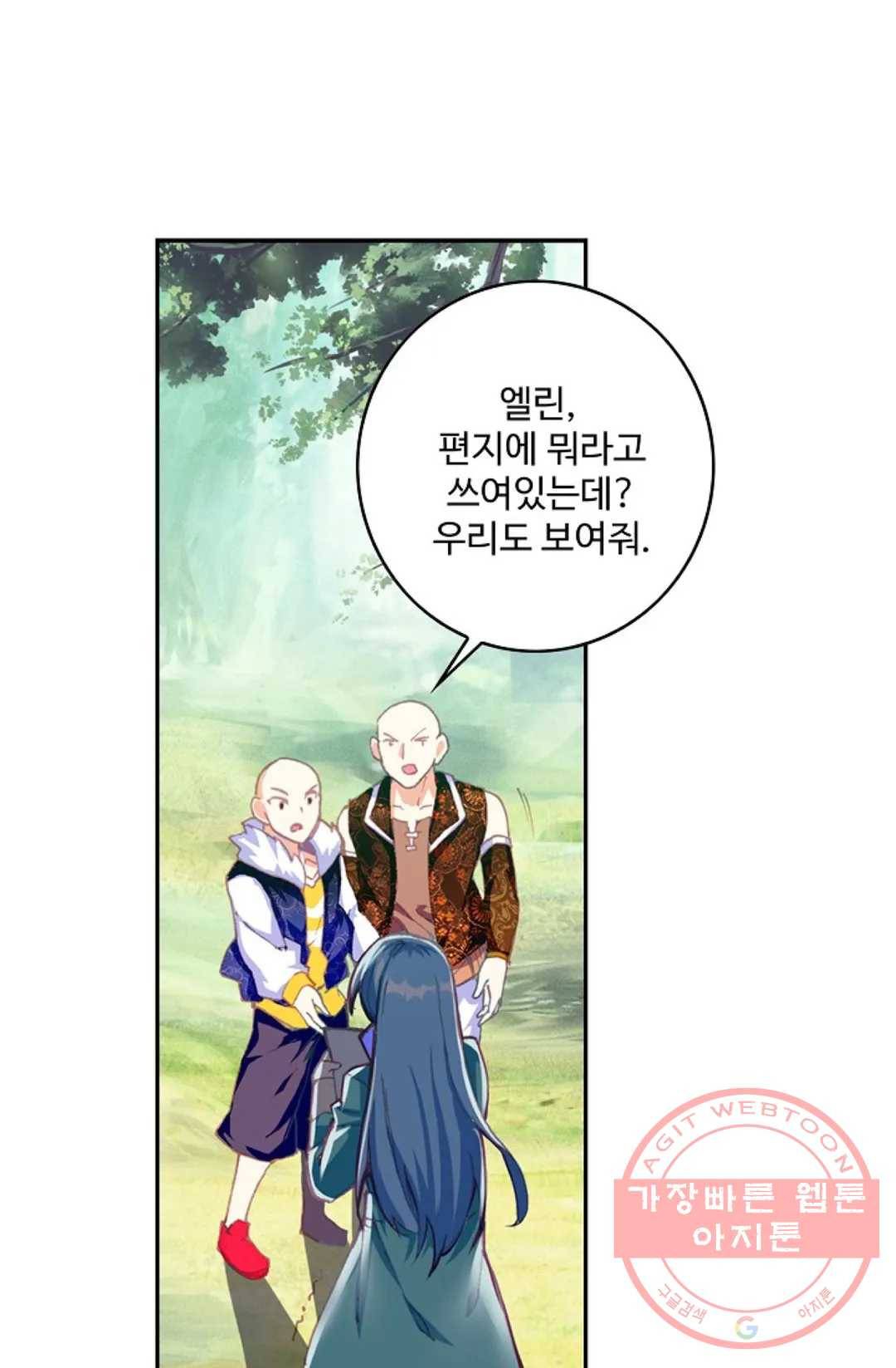 사신 영웅전: 바보 마법사 영웅이 되다 166화 43