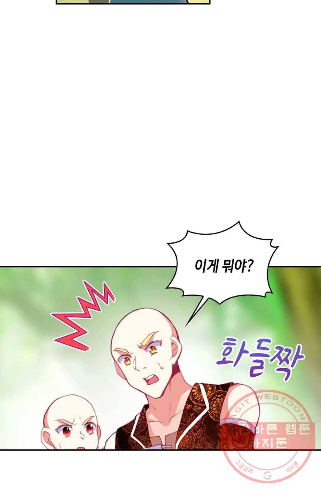 사신 영웅전: 바보 마법사 영웅이 되다 166화 44