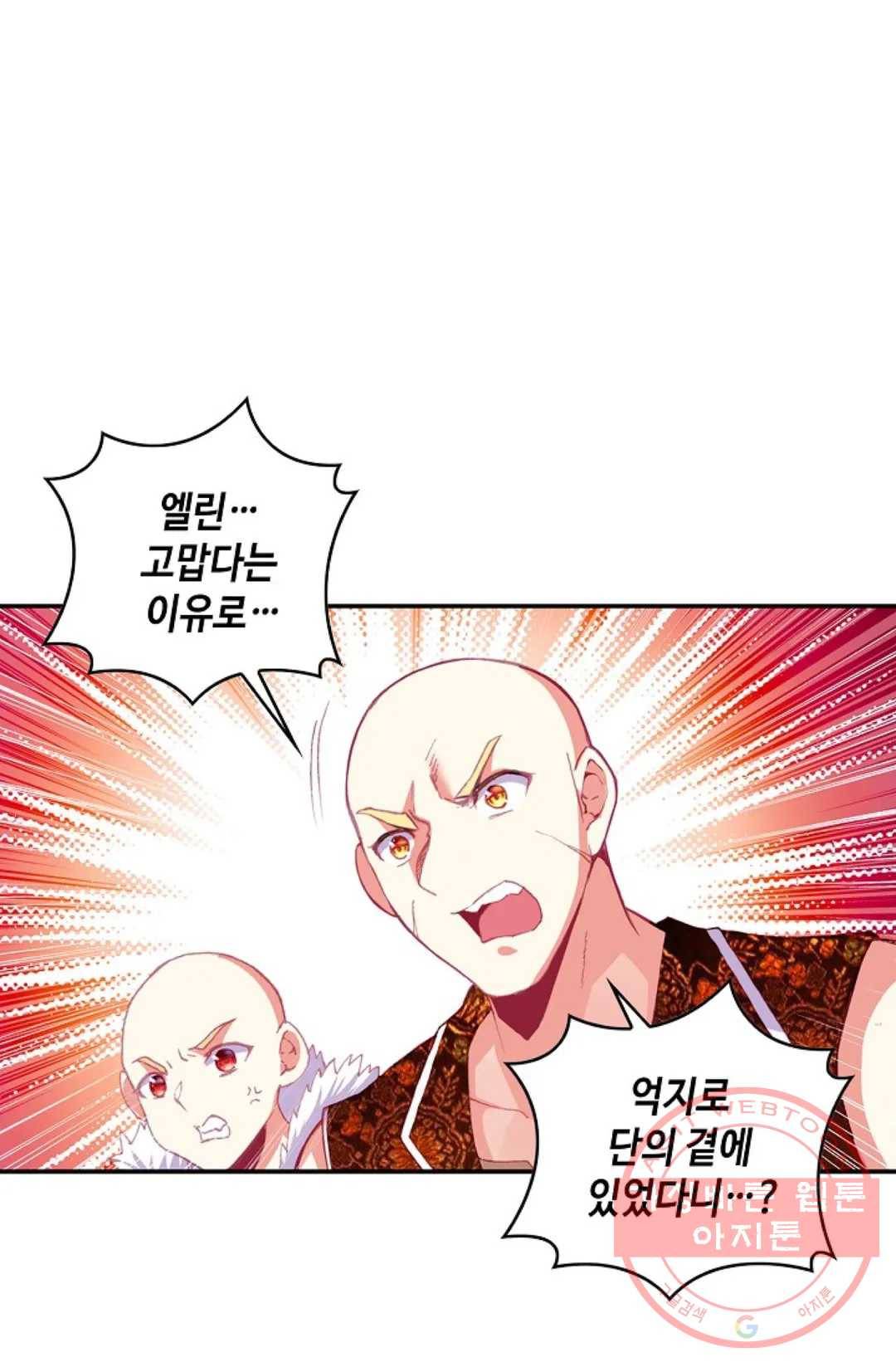 사신 영웅전: 바보 마법사 영웅이 되다 166화 45
