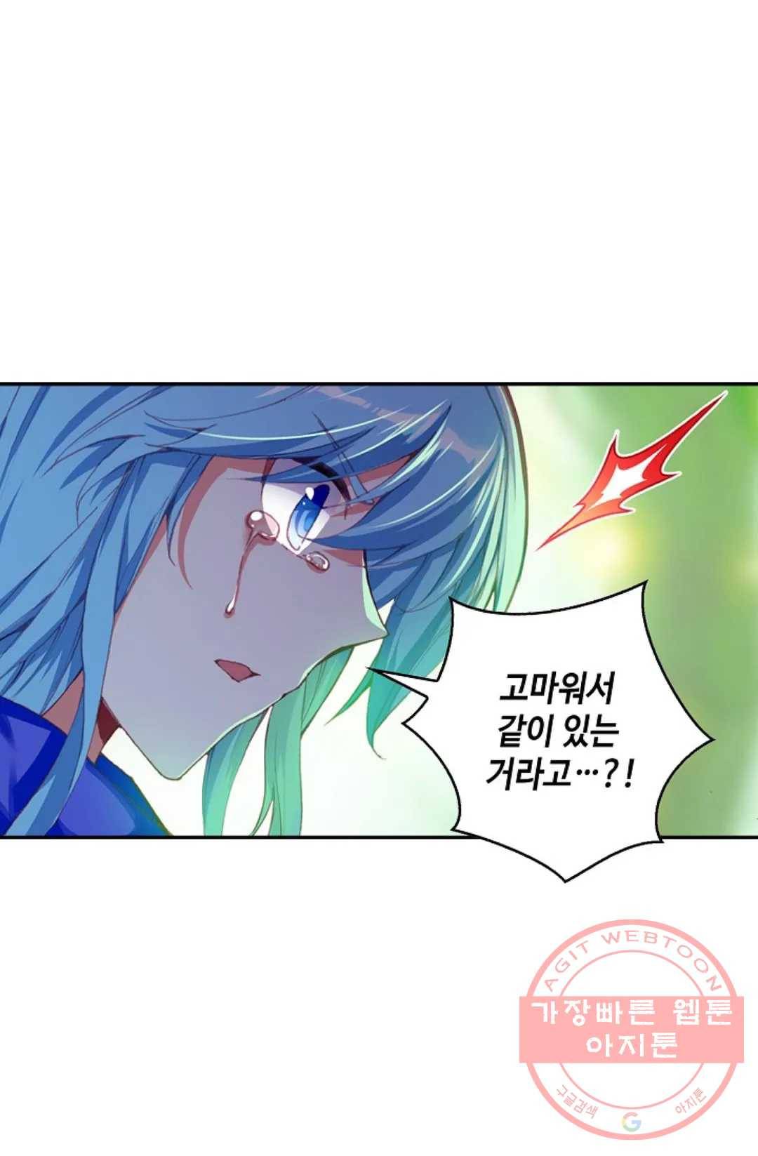 사신 영웅전: 바보 마법사 영웅이 되다 166화 46