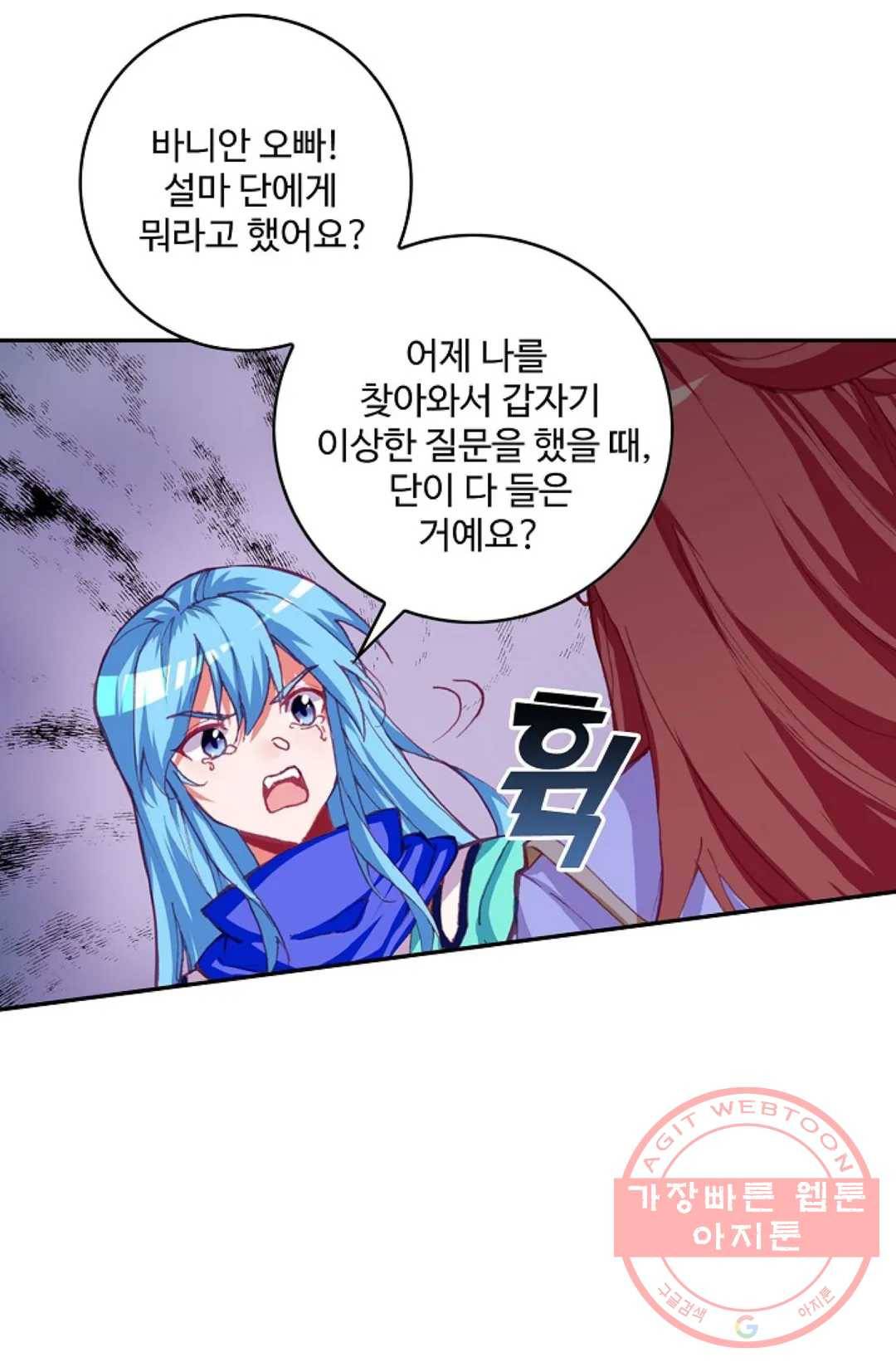 사신 영웅전: 바보 마법사 영웅이 되다 166화 47
