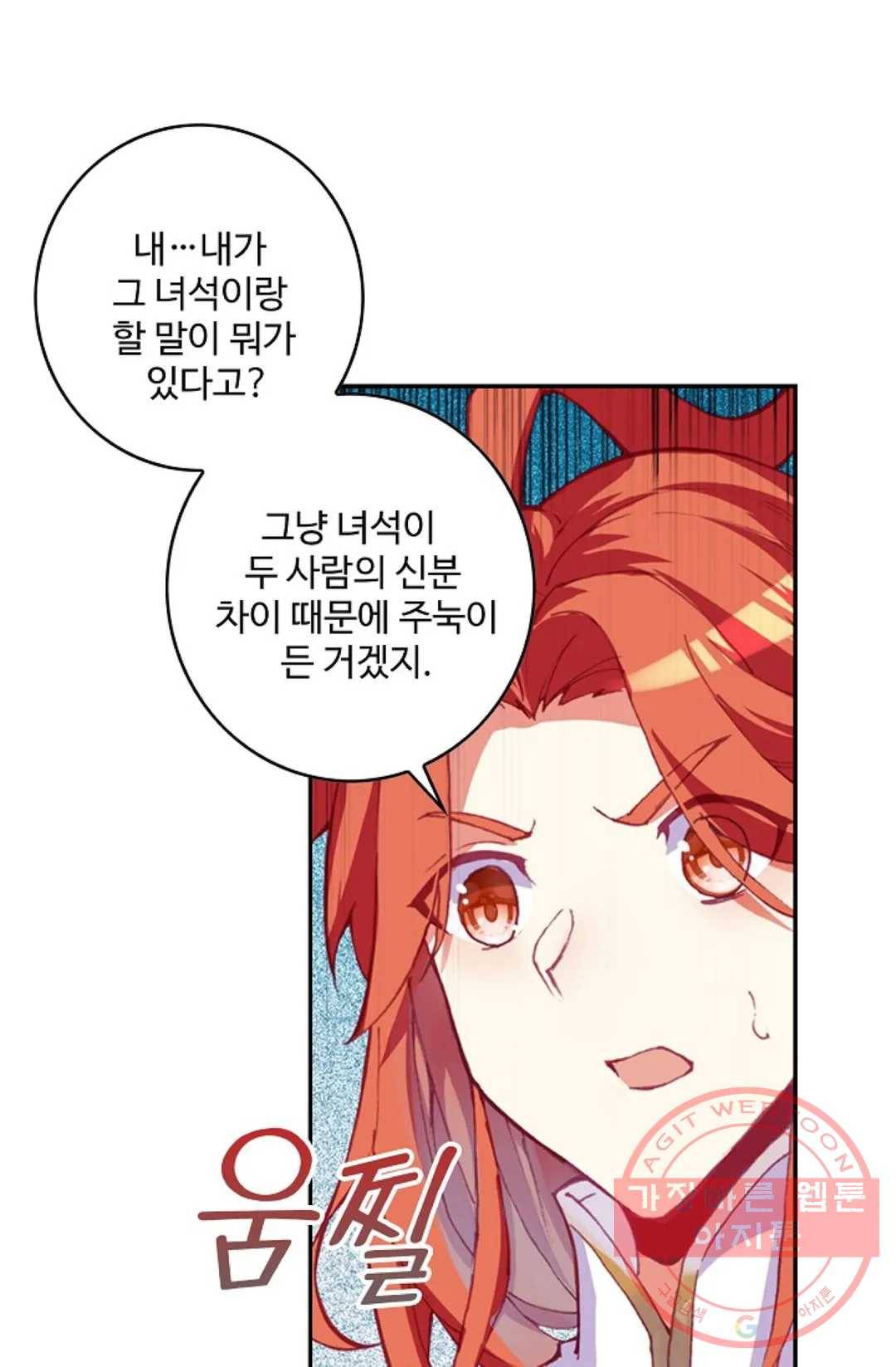사신 영웅전: 바보 마법사 영웅이 되다 166화 48