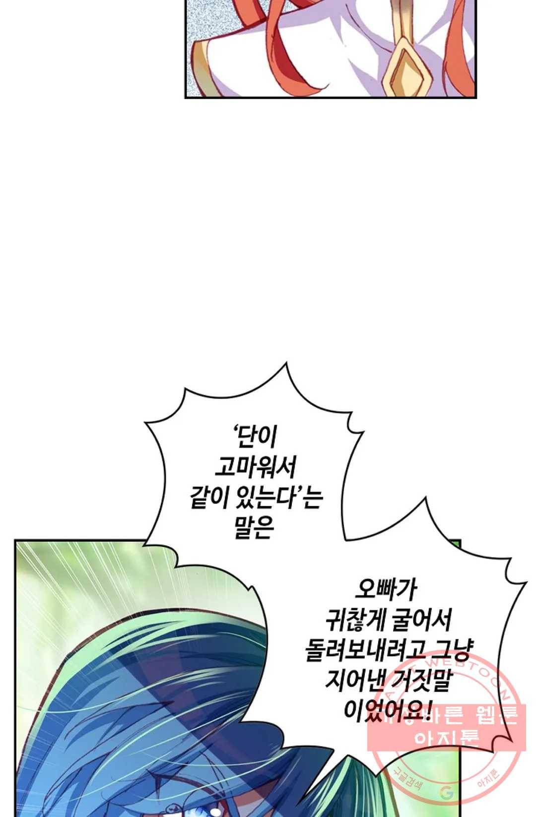 사신 영웅전: 바보 마법사 영웅이 되다 166화 49