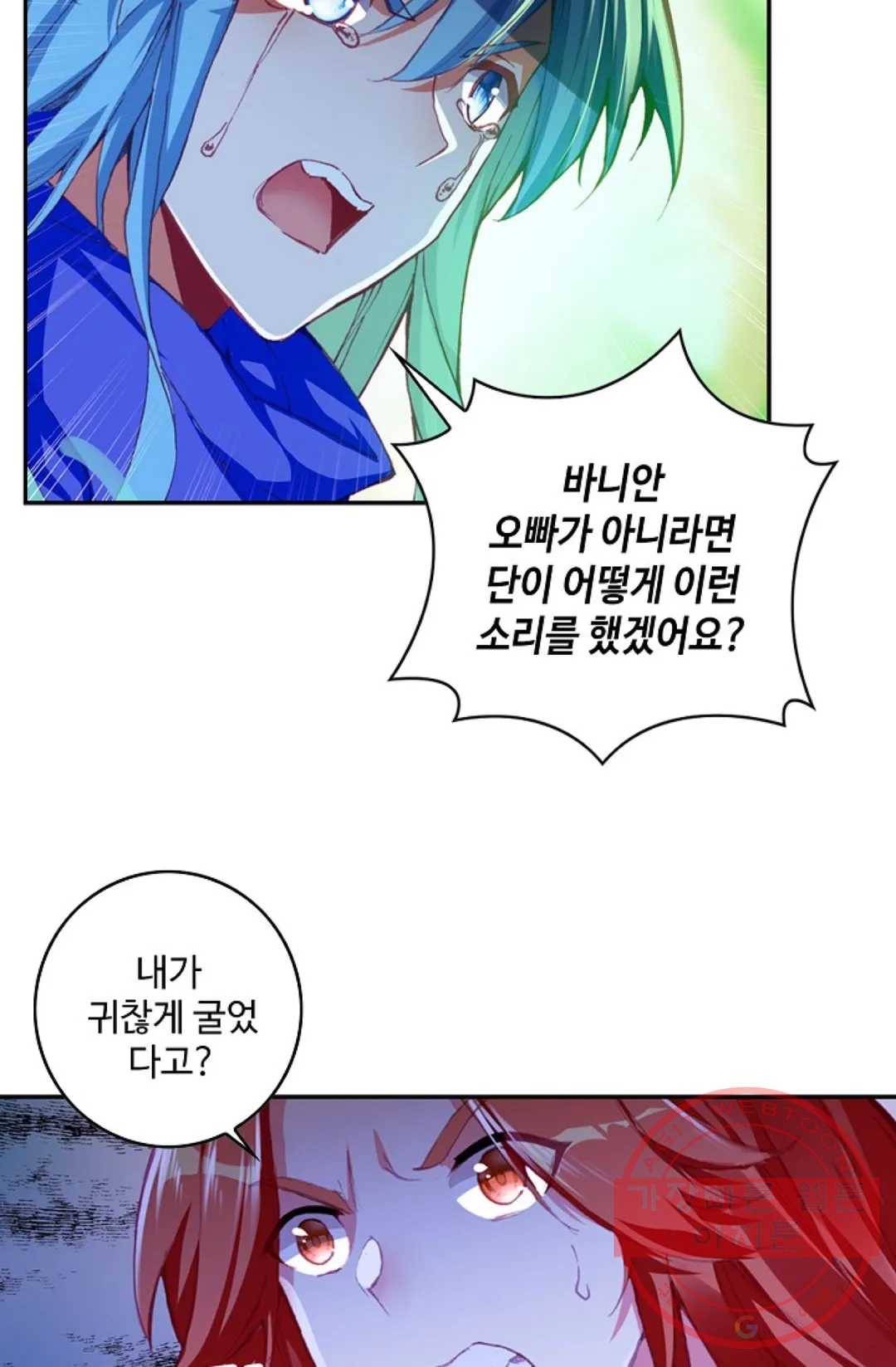 사신 영웅전: 바보 마법사 영웅이 되다 166화 50
