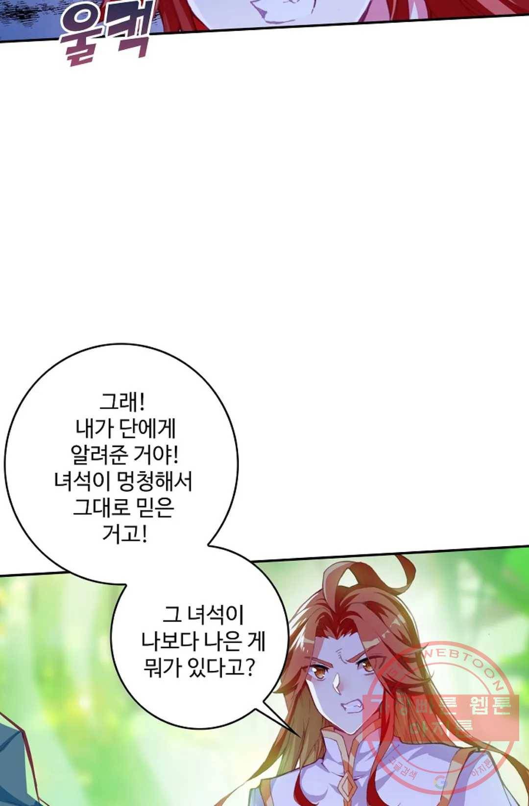 사신 영웅전: 바보 마법사 영웅이 되다 166화 51