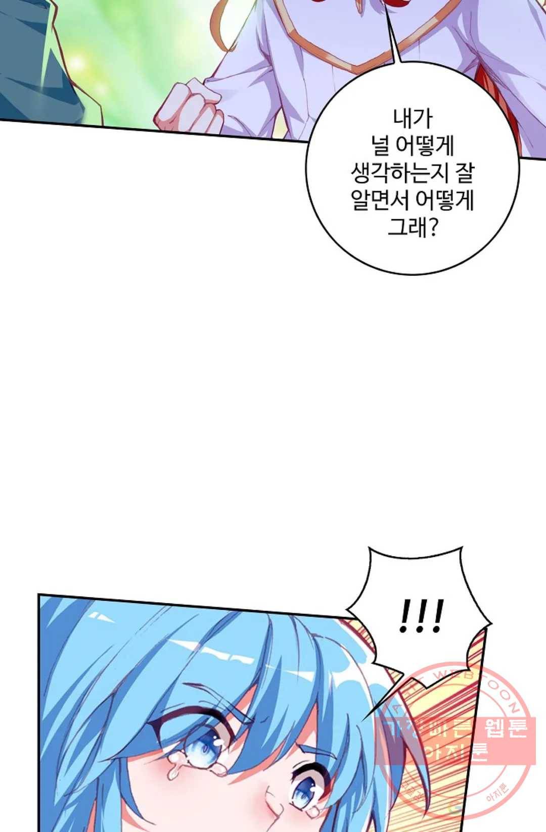사신 영웅전: 바보 마법사 영웅이 되다 166화 52