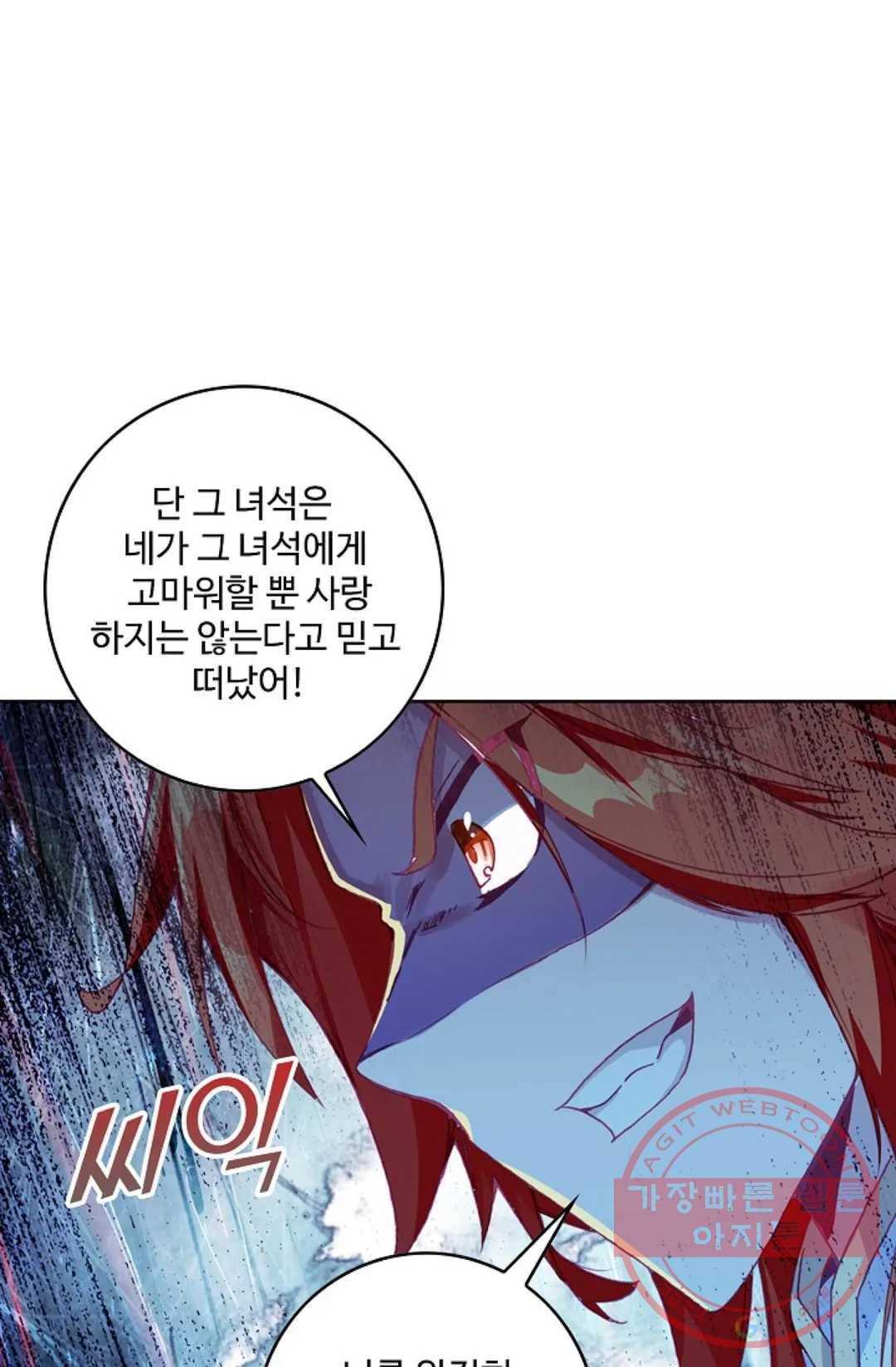 사신 영웅전: 바보 마법사 영웅이 되다 166화 54