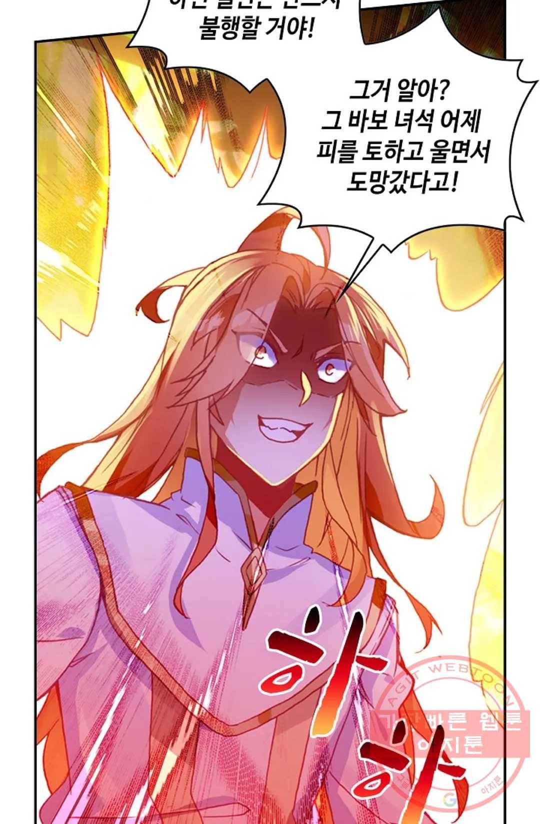 사신 영웅전: 바보 마법사 영웅이 되다 166화 58