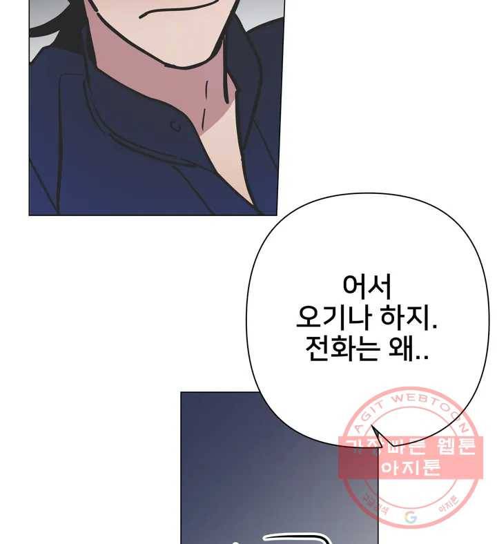 배달부들 56화 6