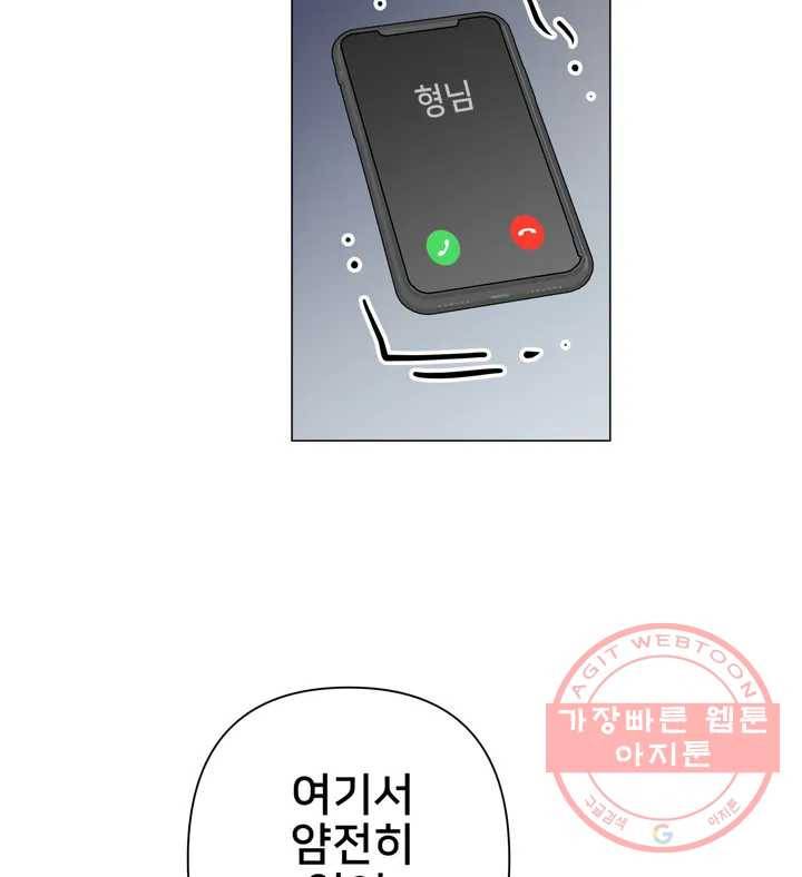 배달부들 56화 7