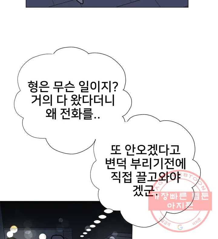 배달부들 56화 9
