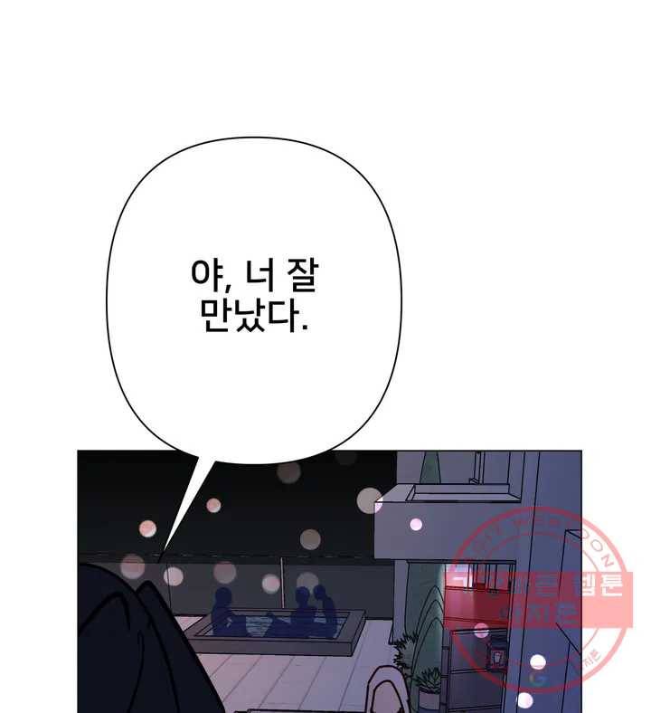 배달부들 56화 11