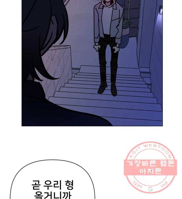 배달부들 56화 12
