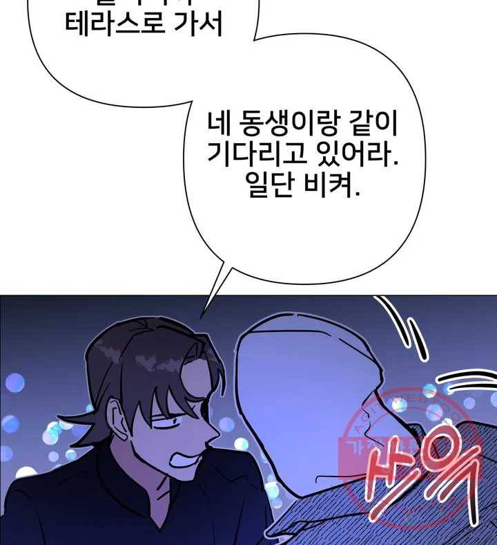 배달부들 56화 13