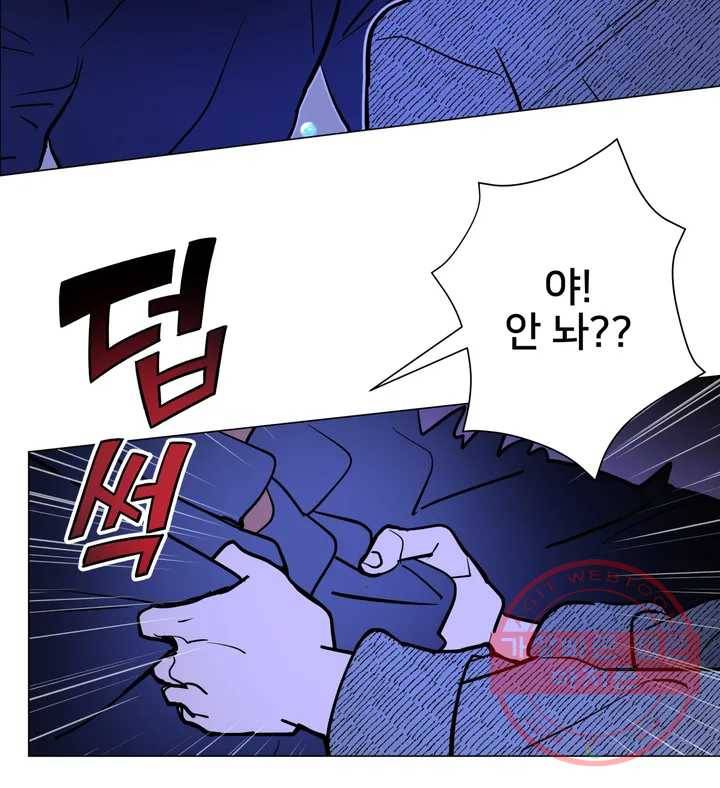 배달부들 56화 14