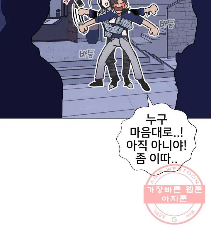배달부들 56화 16