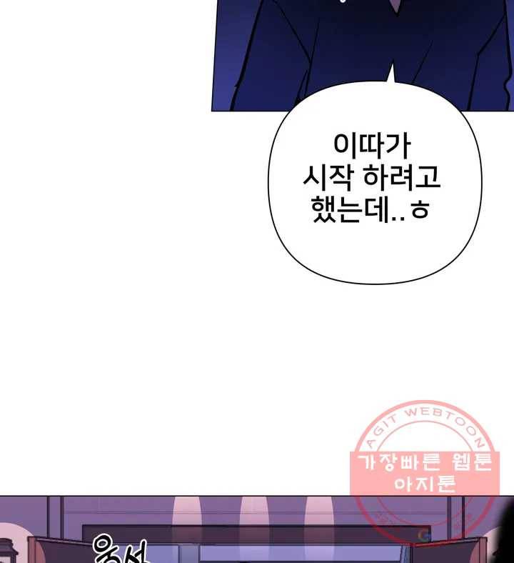 배달부들 56화 18