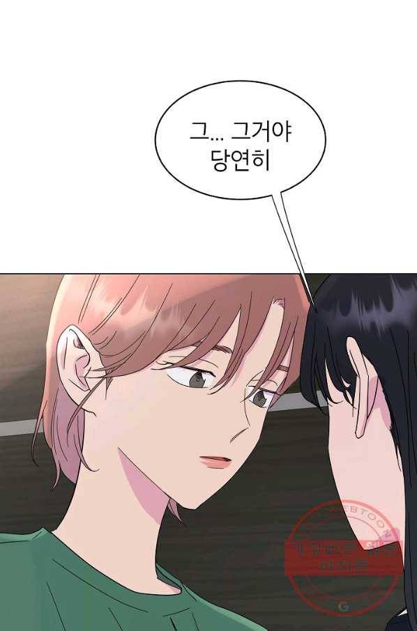 관계지침 45화 1