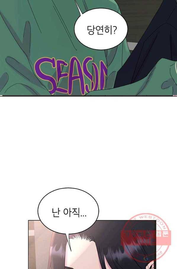 관계지침 45화 2