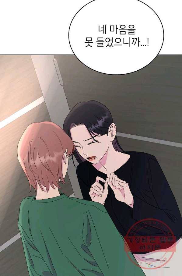 관계지침 45화 4