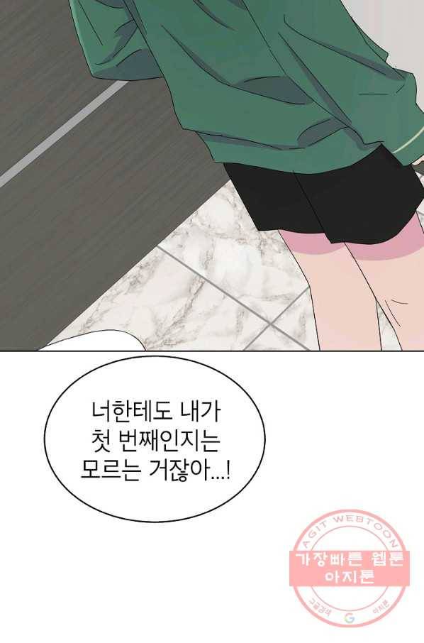 관계지침 45화 5