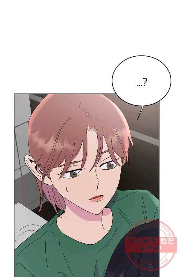 관계지침 45화 6