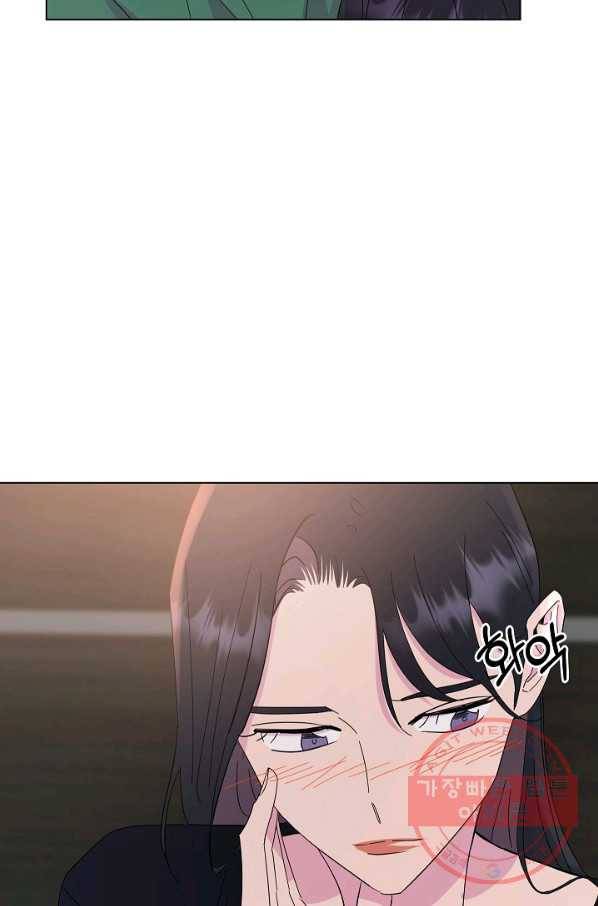 관계지침 45화 7