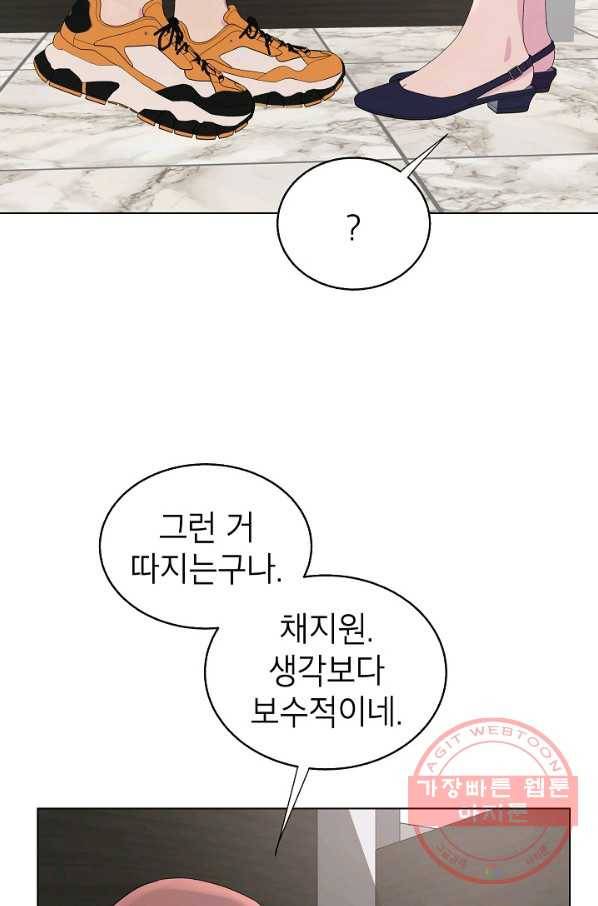 관계지침 45화 11