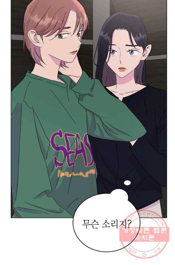관계지침 45화 12