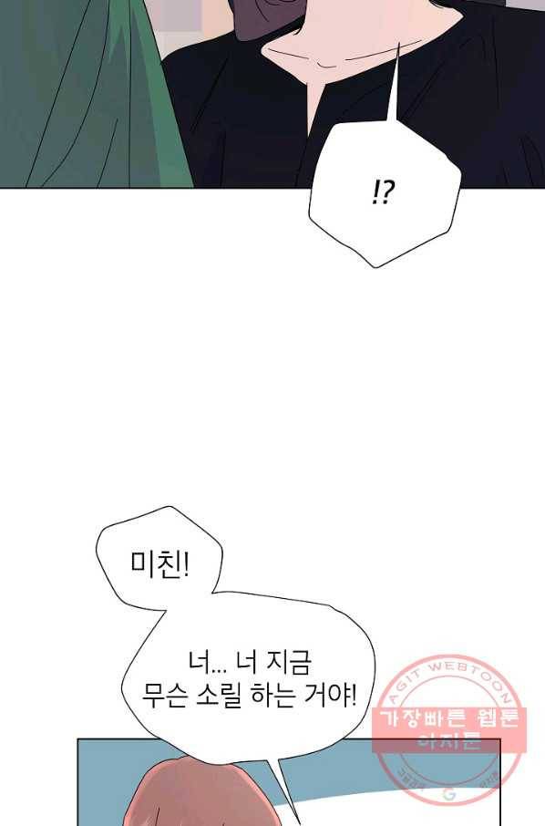 관계지침 45화 14