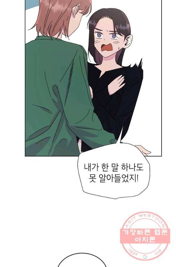 관계지침 45화 15