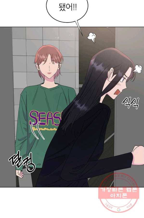 관계지침 45화 16