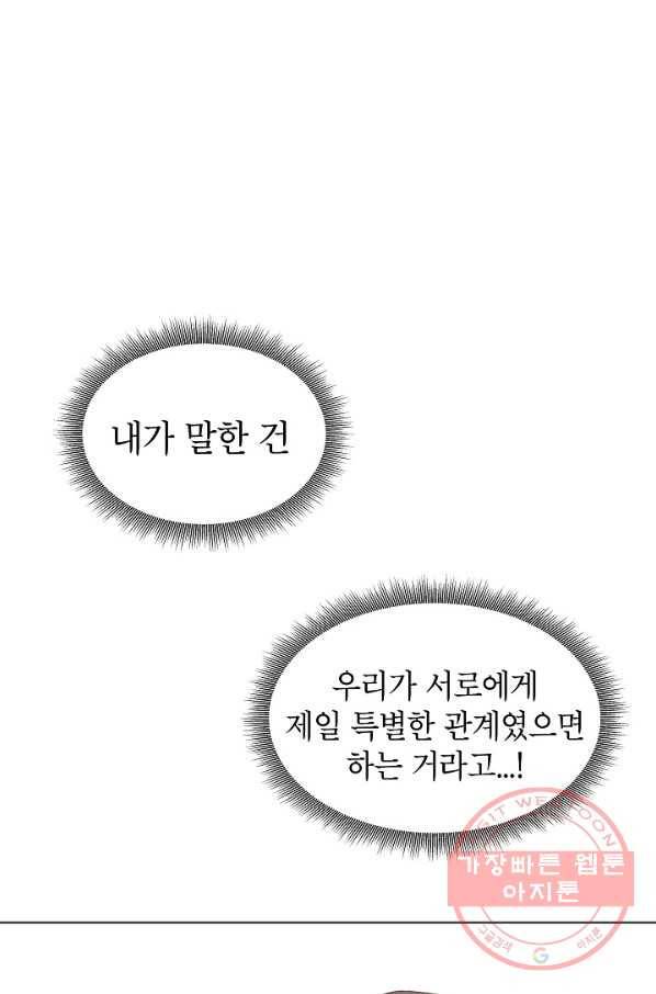 관계지침 45화 17