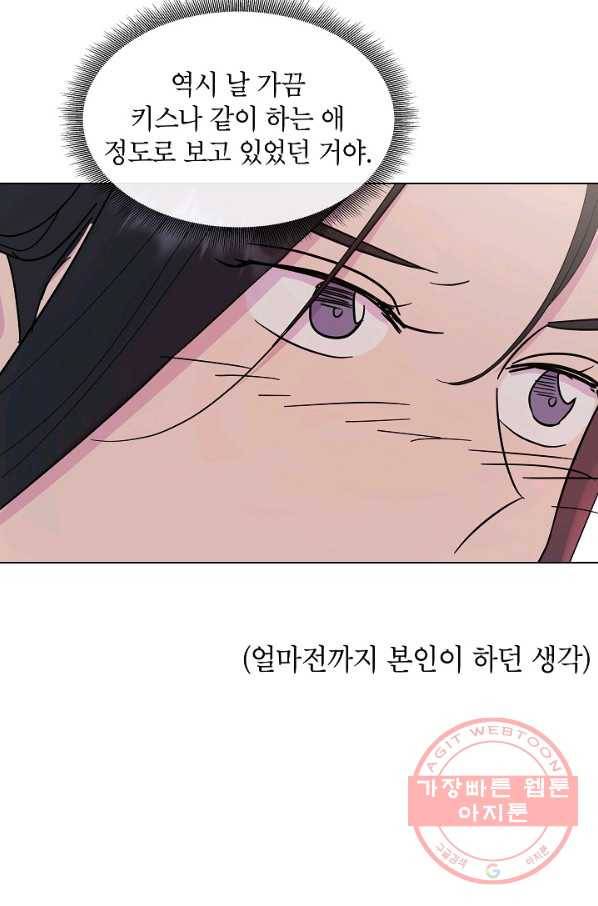 관계지침 45화 19
